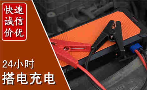 洛阳汽车搭电场景与案例