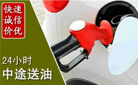 洛阳中途送油场景与案例