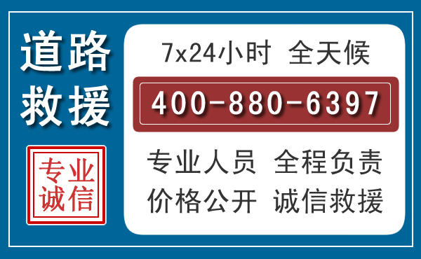 洛阳汽车救援汽车救援 洛阳汽车救援汽车救援