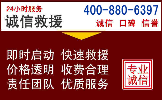 洛阳汽车救援 洛阳汽车救援