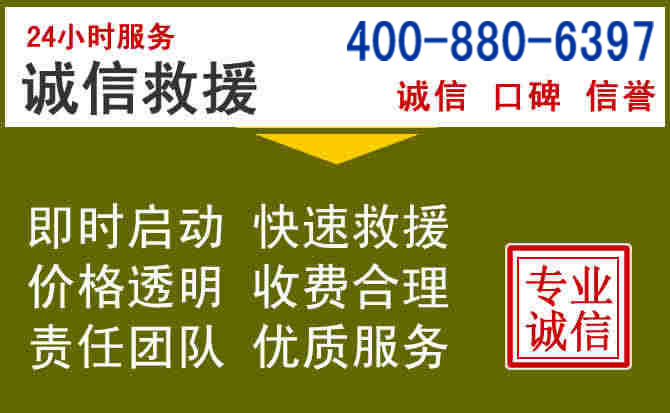 洛阳汽车救援电话