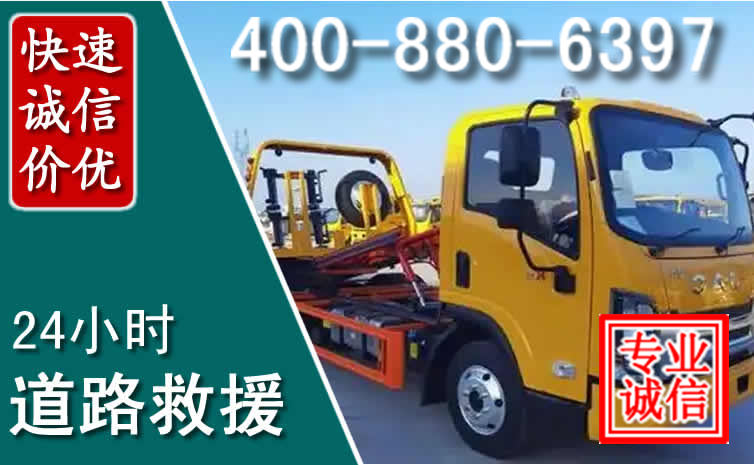 洛阳道路救援电话