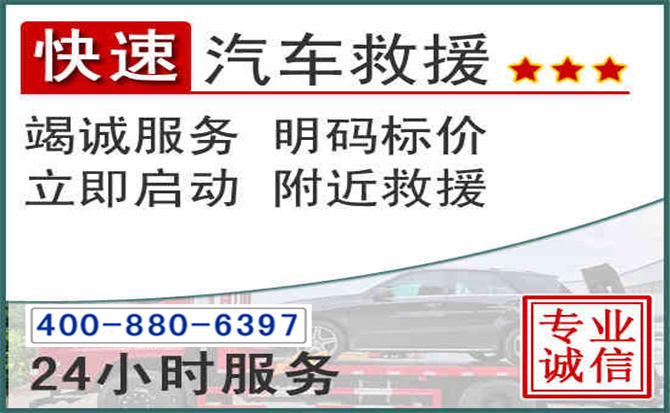 洛阳长春拖车电话 洛阳长春拖车电话